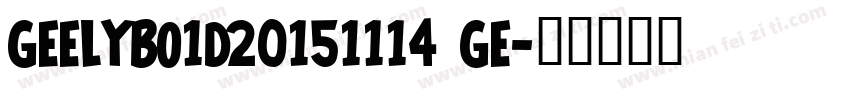 GEELYBo1d20151114 GE字体转换